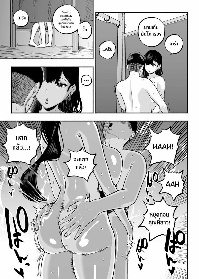 ตกหลุมรัก ณ ซ่อง 2.5